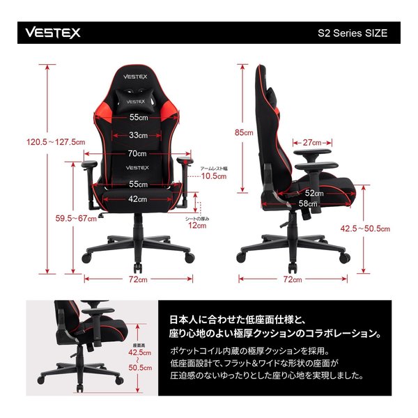【1日はポイント2倍&クーポン配布】VESTEX(ベステックス)S2 高撥水メッシュファブリック ゲーミングチェア レッド VES-S2RD(2644274)代引不可 送料無料 [2]