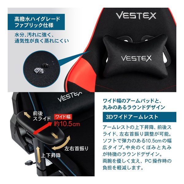 【1日はポイント2倍&クーポン配布】VESTEX(ベステックス)S2 高撥水メッシュファブリック ゲーミングチェア レッド VES-S2RD(2644274)代引不可 送料無料 [3]