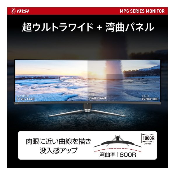 MPG 491CQP QD-OLED サムネイル6