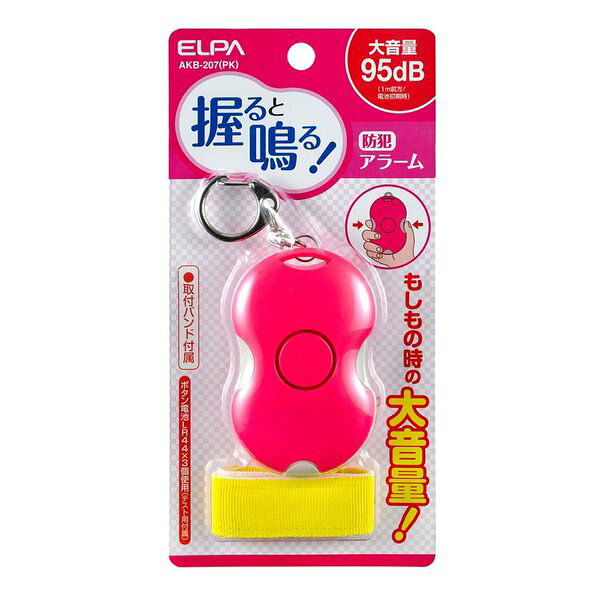 【10日は24時間限定クーポン配布】ELPA エルパ握ると鳴る防犯アラーム LR44ボタン...