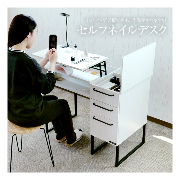 【15日はエントリーで最大5000ポイント】BIBILAB ビビラボセルフネイルデスク 幅90...