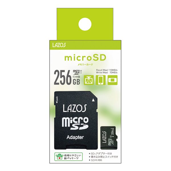 【8/10は要エントリー抽選で最大1万ポイント＆クーポン配布】LAZOS ラソスmicroSDXCメモリーカード 256GB UHS-I U3 CLASS10 L-B256MSD10-U3(2648962)送料無料