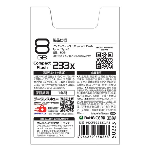 ��������� �������󥭥奦���祳��ѥ��ȥե�å��奫���� 8GB HDCF8G233XJP3(2472223)����̵��