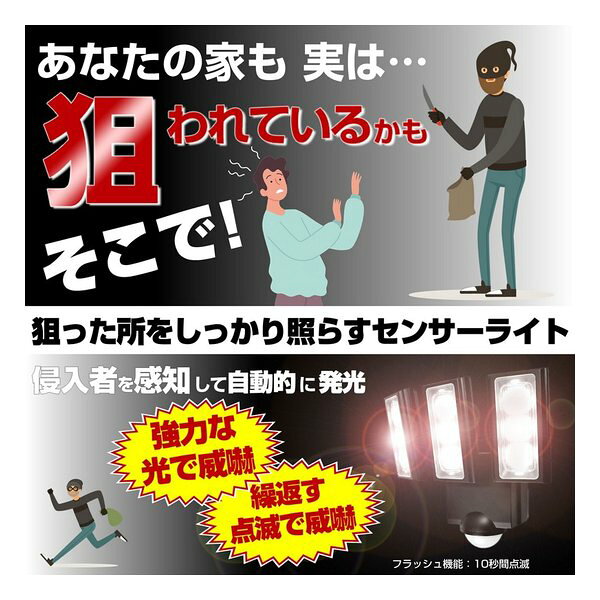 【10日は24時間限定クーポン配布】ELPA エルパ防犯ライト ソーラー充電式センサー...