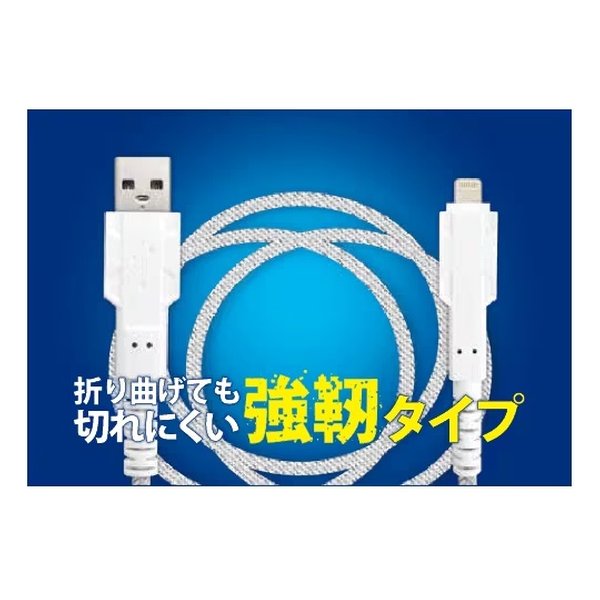 【スーパーSALE要エントリーで最大300％ポイントバック】TOPLAND トップランド強靭ライトニングケーブル 充電/データ転送/1m/ブラック CHLICB100T-BK GO(2608856)