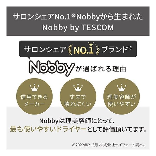 【スーパーSALE要エントリーで最大300％ポイントバック】TESCOM テスコムNobby by TESCOM ヘアドライヤー ホワイトアッシュ 軽量 コンパクト 1200W NIB400A-W(2623392)送料無料