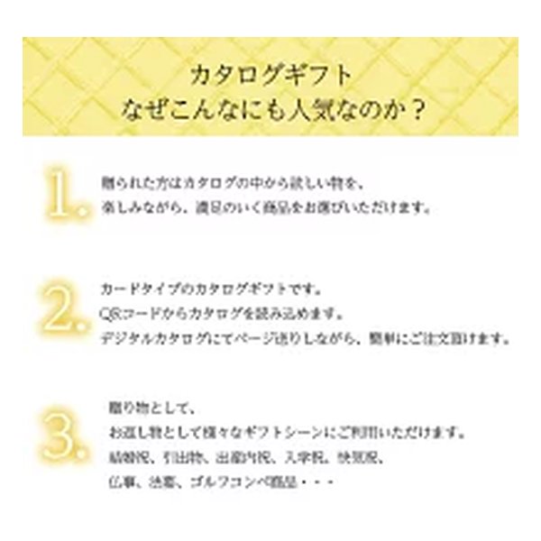【5日は24時間限定クーポン配布】ハリカカタログギフト カードタイプ Card de Choi...