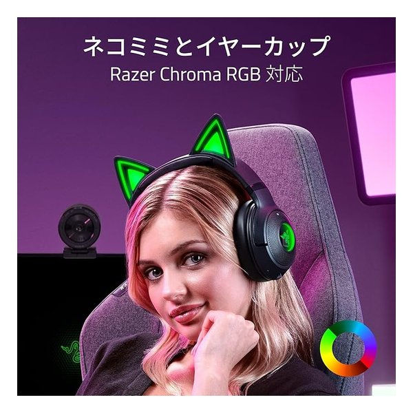 【18日は24時間限定クーポン配布！】Razer レーザーKraken Kitty V2 BT ストリーミング向け RGB対応 ワイヤレスネコミミヘッドセット RZ04-04860500-R3M1(2651068)送料無料