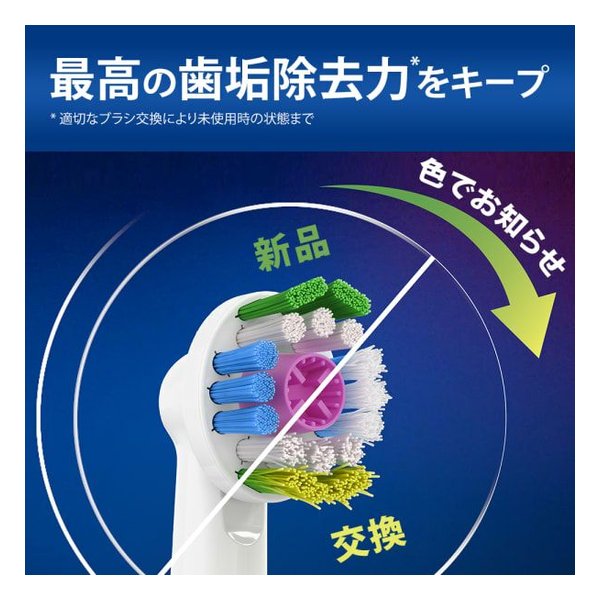【30日は24時間限定クーポン配布】BRAUN ブラウンオーラルB替えブラシ 交換カラー...