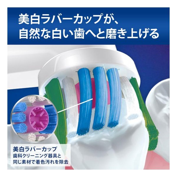 【30日は24時間限定クーポン配布】BRAUN ブラウンオーラルB替えブラシ 交換カラー...