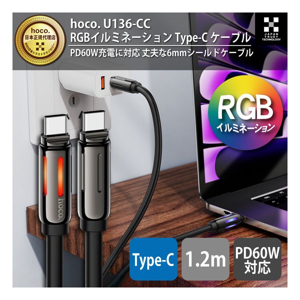 ��20����24���ָ��ꥯ���ݥ����ۡ�HOCO �ۥ�RGB����ߥ͡������Type-C�����֥� PD60W�б�/1.2m/�ۥ磻�� U136-CC-WH(2636187)