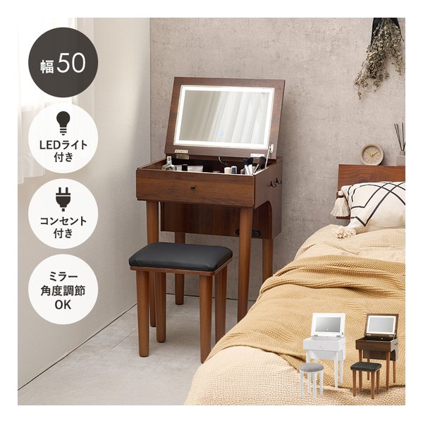 【15日はエントリーで最大5000ポイント】萩原 ハギハラドレッサー 幅50cm/LEDライ...