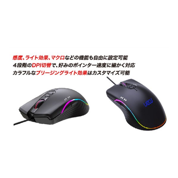 e-zoa 楽天市場 SHOPの【20日は24時間限定クーポン配布】LAZOS ラソスRGBゲーミングマウス 7ボタン ブラック L-MSG7-B(2669171)｜アングル2