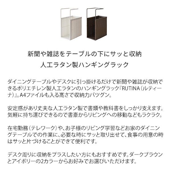 【10日は24時間限定クーポン配布】宮武製作所 ミヤタケセイサクジョハンギングラック COLGA（コルガ） 収納ラック/すき間収納/ダークブラウン HR-150 ダークブラウン(2614306)代引不可 e-zoa-10110875 e-zoa 楽天市場 SHOP サンプル画像2