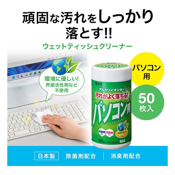 【10日は24時間限定クーポン配布】SANWA SUPPLY サンワサプライOAウェットティッシ...
