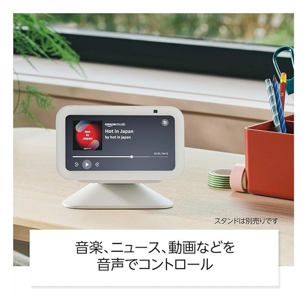 【15日は24時間限定クーポン配布！】Amazon アマゾンAmazon Echo Show 5 第3世代 チャコール B09B2PF8S4(2642863)送料無料