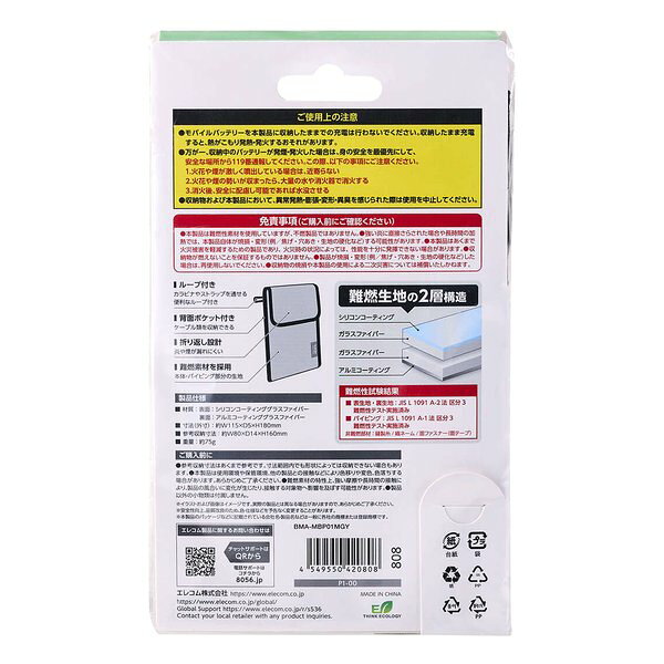 【15日は24時間限定クーポン配布】ELECOM エレコム難燃ガジェットポーチM BMA-MBP01MGY(2674007)送料無料 e-zoa-10142760 e-zoa 楽天市場 SHOP サンプル画像3