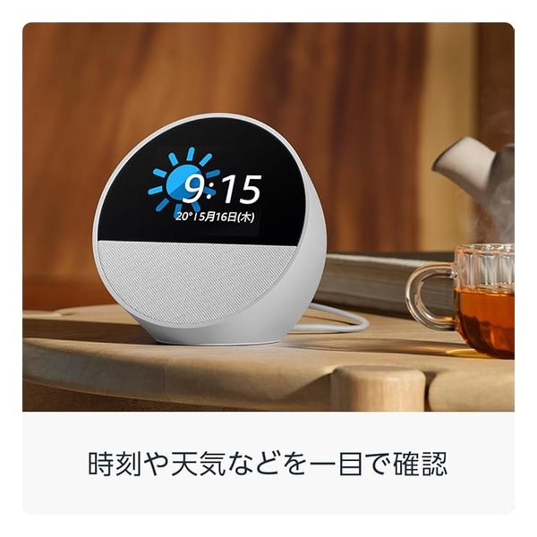 【18日は24時間限定クーポン配布！】Amazon アマゾンAmazon Echo Spot with Alexa ブラック B0C2S4K41G(2642859)送料無料
