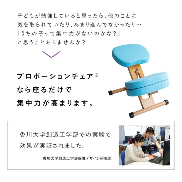 【20日は24時間限定クーポン配布】宮武製作所 ミヤタケセイサクジョプロポーションチェアキッズ ライトナチュラル脚/ライトブルー CH-N889CK/NTLBL(2647853)代引不可 [3]