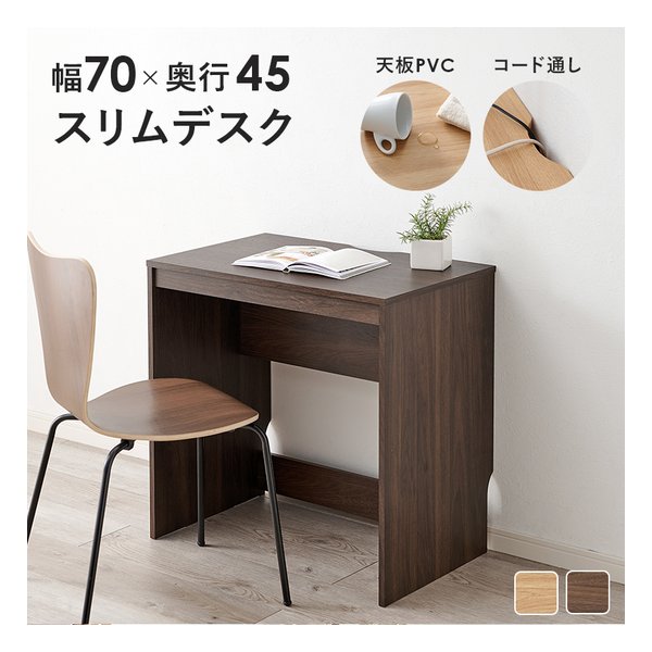 【20日はエントリーで最大5000ポイント】萩原 ハギハラスリムデスク 組立式 幅70×奥行45×高さ72cm ダークブラウン RT-1096DBR(2609322)代引不可 [2]