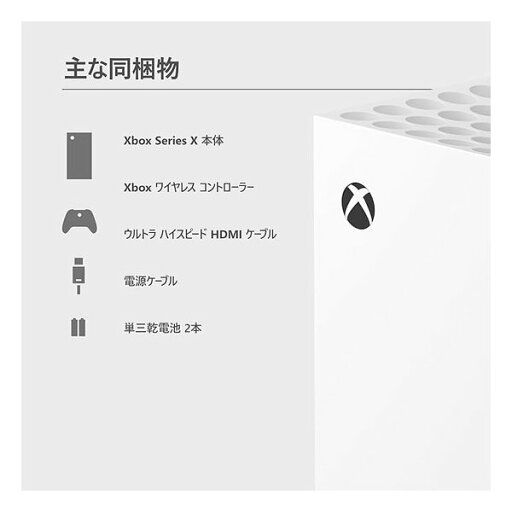 【30日は24時間限定クーポン配布】Microsoft マイクロソフトXbox Series X 本体 1TB デジタルモデル ゲーム機 EP2-00708 転送不可(2621021)送料無料