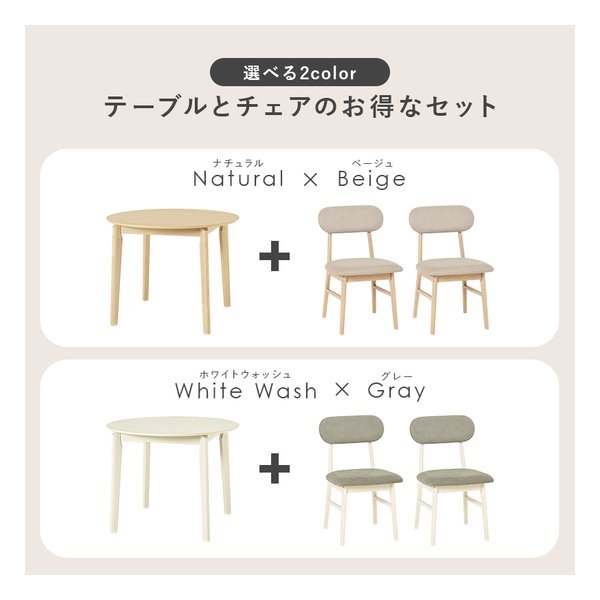 【15日は24時間限定クーポン配布】萩原 ハギハラダイニング3点セット テーブル 直径90cm +チェア2脚/ナチュラル/ベージュ VDT-7308R90NABE-3S(2652741)代引不可 [3]