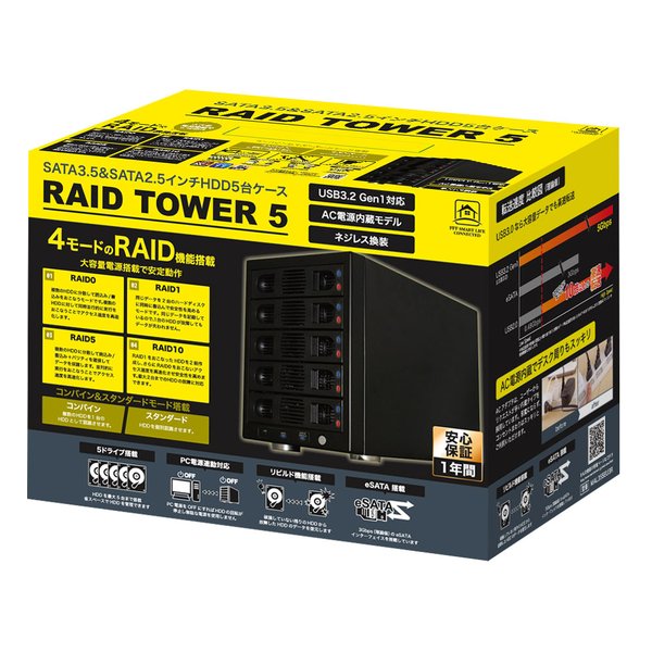 【25日は24時間限定クーポン配布】フィールドスリー Field3RAID対応 SATA3.5&SATA2.5インチHDD5台ケース MAL335EU3R(2348749)代引不可 - Image 2