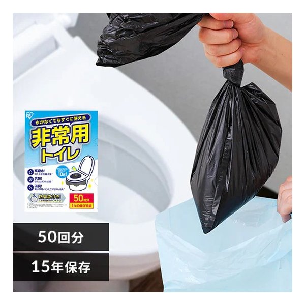【10日は24時間限定クーポン配布】IRIS OHYAMA アイリスオーヤマ非常用トイレセット 10g 50回分 BTS10-50(2676515)送料無料 e-zoa-10143685 e-zoa 楽天市場 SHOP サンプル画像2