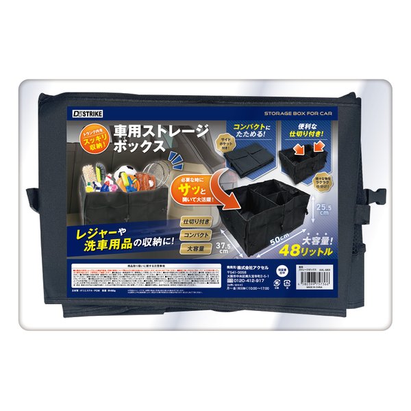 ��15����24���ָ��ꥯ���ݥ����ۡ�AXCEL ��������Do STRIKE ���ѥ��ȥ졼���ܥå��� ���ڤ���/����ѥ���/48L������/�֥�å� AXL-583(2608804)