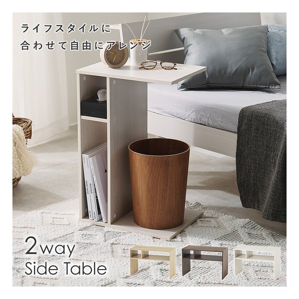 e-zoa 楽天市場 SHOPの【15日は24時間限定クーポン配布】萩原 ハギハラサイドテーブル 2WAY/ブラウン RT-1119BR(2648786)代引不可｜アングル2