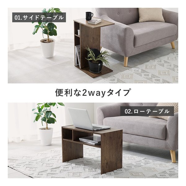 e-zoa 楽天市場 SHOPの【15日は24時間限定クーポン配布】萩原 ハギハラサイドテーブル 2WAY/ブラウン RT-1119BR(2648786)代引不可｜アングル3
