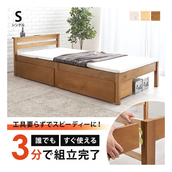 【20日は24時間限定クーポン配布】萩原 ハギハラ組立簡単 引出し付シングルベッド MB-5150SHS 2口コンセント付 ウォッシュホワイト MB-5150S-WSHS(2615062)代引不可 [2]