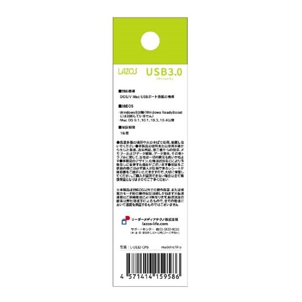 【スーパーSALE要エントリーで最大300％ポイントバック】LAZOS ラソスキャップ式USBフラッシュメモリ 32GB/ブラック L-US32-CPB(2611512)送料無料