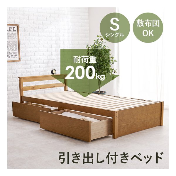 【20日は24時間限定クーポン配布】萩原 ハギハラ引出し付シングルベッド MB-5110S すのこベッド ウォッシュホワイト MB-5110S-WS(2615071)代引不可 [2]