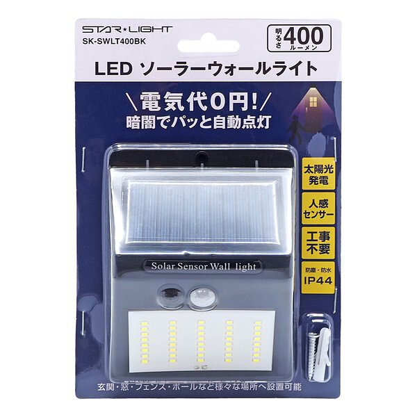 15日は24時間限定 配布 STAR LIGHT（星光商事）400lmLEDソーラーウォールライト SK-SWLT400BK(2 e-zoa-10145321 e-zoa 楽天市場 SHOP サンプル画像3
