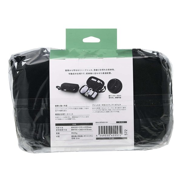 【エントリーで最大10万ポイント】ELECOM エレコムガジェットポーチ セミハードタイプ BMA-GPSHD01BK(2687467)送料無料 e-zoa-10147982 e-zoa 楽天市場 SHOP サンプル画像3