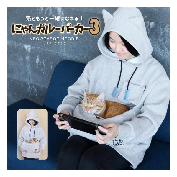 【20日は24時間限定クーポン配布】BIBILAB ビビラボにゃんガルーパーカー3 Mサイズ LCF-100M-GY(2689438)代引不可 (3)