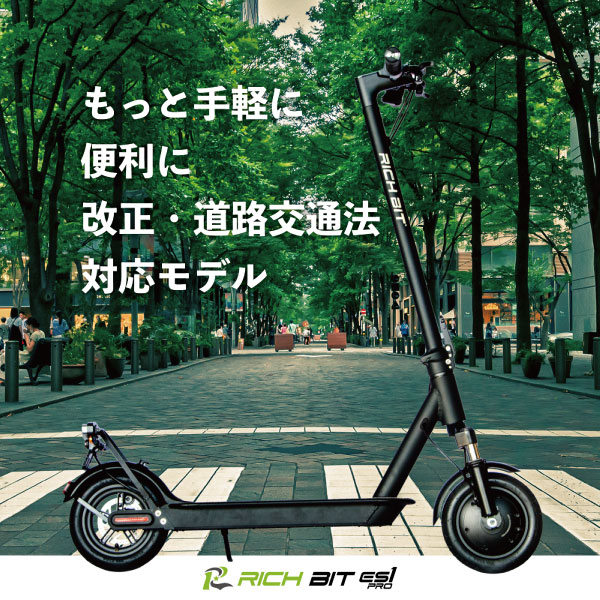 【10日は24時間限定クーポン配布】Acalie アカリエ特定小型原動機付自転車 電動キ...