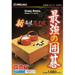 【6/10限定要エントリー2人に1人ポイントバック 全品P2倍＆クーポンも配布】Umbalance アンバランス本格的シリーズ 最強の囲碁 新・高速思考版 HSK-395 2270856 代引不可