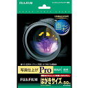 FUJIFILM 富士フイルムインクジェットペーパー 画彩 写真仕上げ Pro はがきサイズ 50枚 WPHS50PRO(0171340)