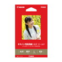 【スーパーSALE要エントリーで最大300%ポイントバック】Canon キヤノンキヤノン写真用紙・光沢 ゴールド L判 100枚 2310B001(216530...