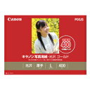 【スーパーSALE要エントリーで最大300%ポイントバック】Canon キヤノンキヤノン写真用紙・光沢 ゴールド L判 400枚 GL101L400(21653...