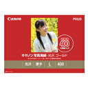 Canon キヤノンキヤノン写真用紙 光沢 ゴールド L判 400枚 GL101L400(2165302)