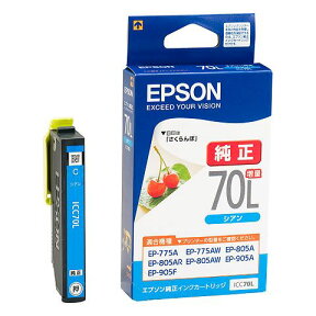 【4/25限定★抽選で2人に1人最大100%ポイントバック要エントリー】クーポンも配布EPSON エプソンインクカートリッジ ICC70L シアン 増量タイプ ICC70L(2303970)代引不可