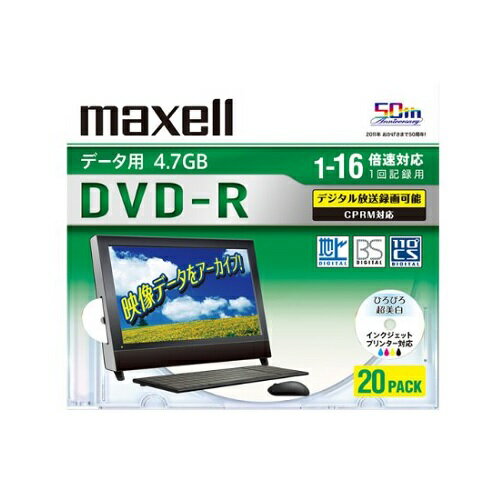 maxell マクセル16倍速DVD-R データ用 20