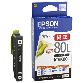 EPSON エプソンインクカートリッジ IC