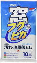 【30日限定クーポン配布】Soft99(ソフト99)マドフクピカ 10枚入 G30(2347292)送料無料