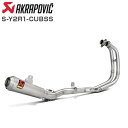 PLOT プロトレーシングライン ステンレス YZF-R25 14-21/R3 15-21、MT-25/03 15-20 S-Y2R1-CUBSS(238084...