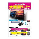 【4/25限定★抽選で2人に1人最大100%ポイントバック要エントリー】クーポンも配布Kashimura カシムラMiracastレシーバー HDMI/RCAケーブル付 ブラック KD-199(2479799)送料無料