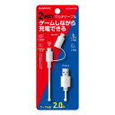 【スーパーSALE要エントリーで最大300%ポイントバック】IMPRINC インプリンク変換コネクタ付 2Wayマルチケーブル 2m ホワイト IUSG2WAY...